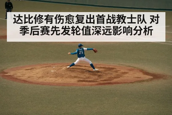 baseball pitcher throwing