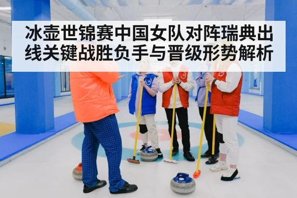women curling team